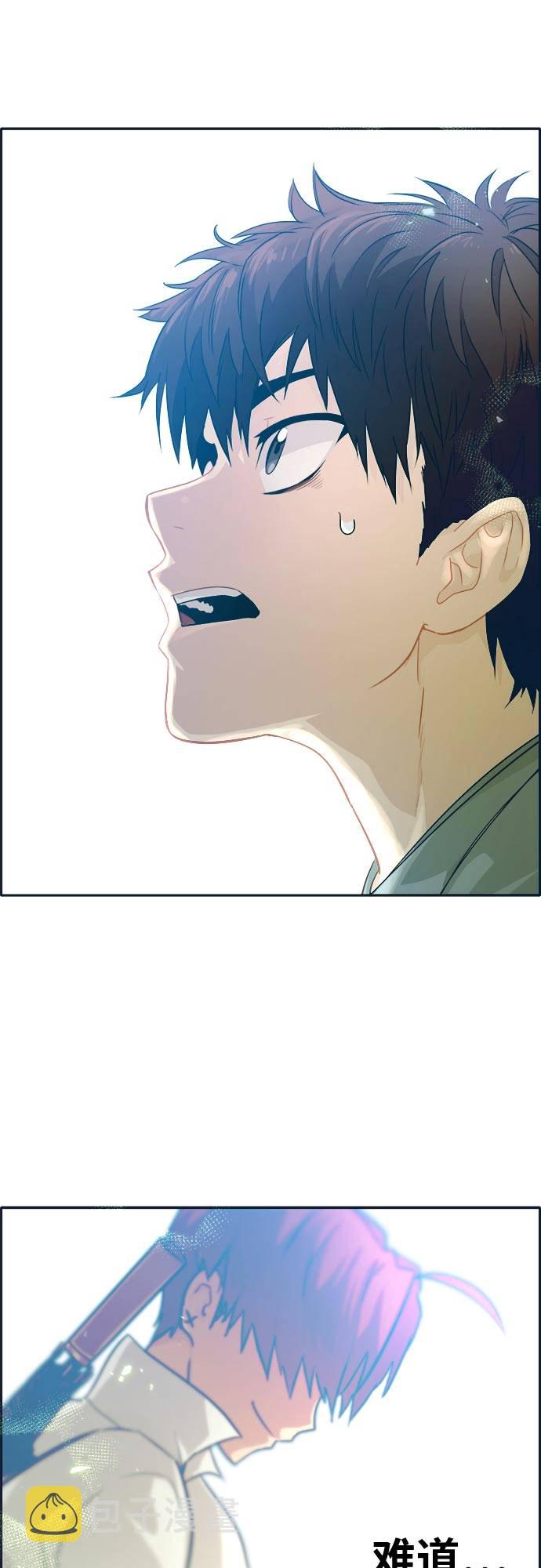 [第51话] Wild Gate1