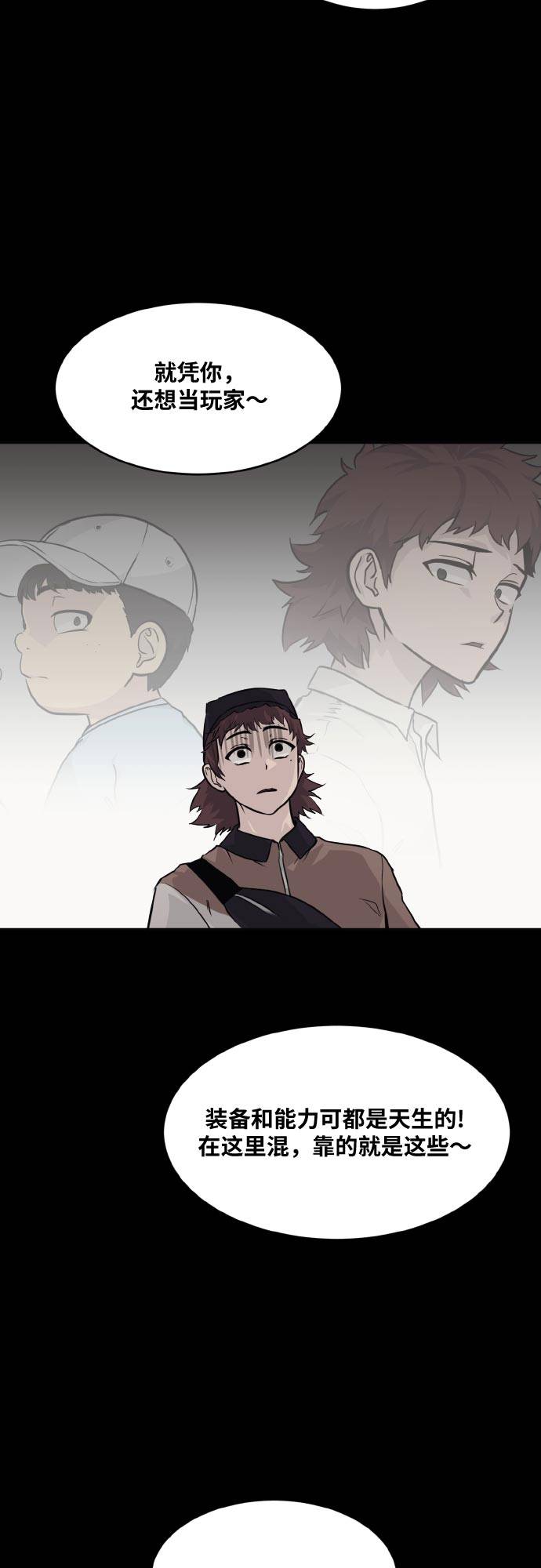 [第73话] 觉醒一击 848