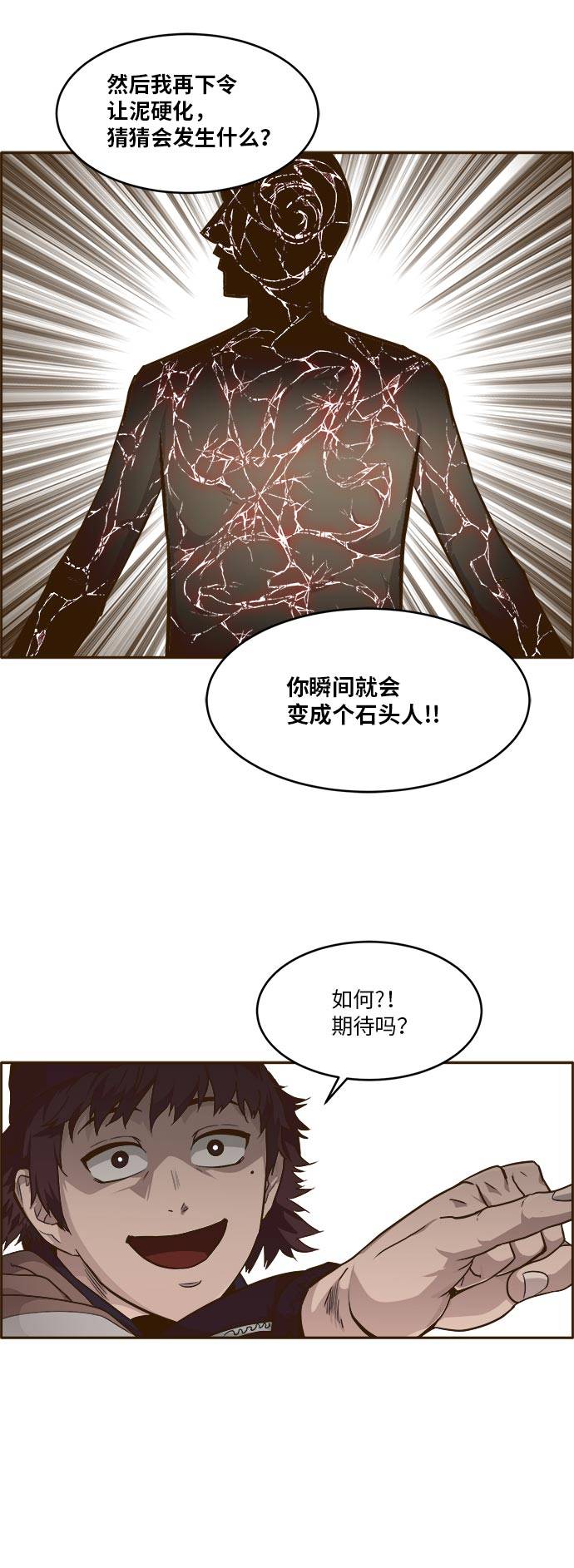 [第41话] Blood Root 19