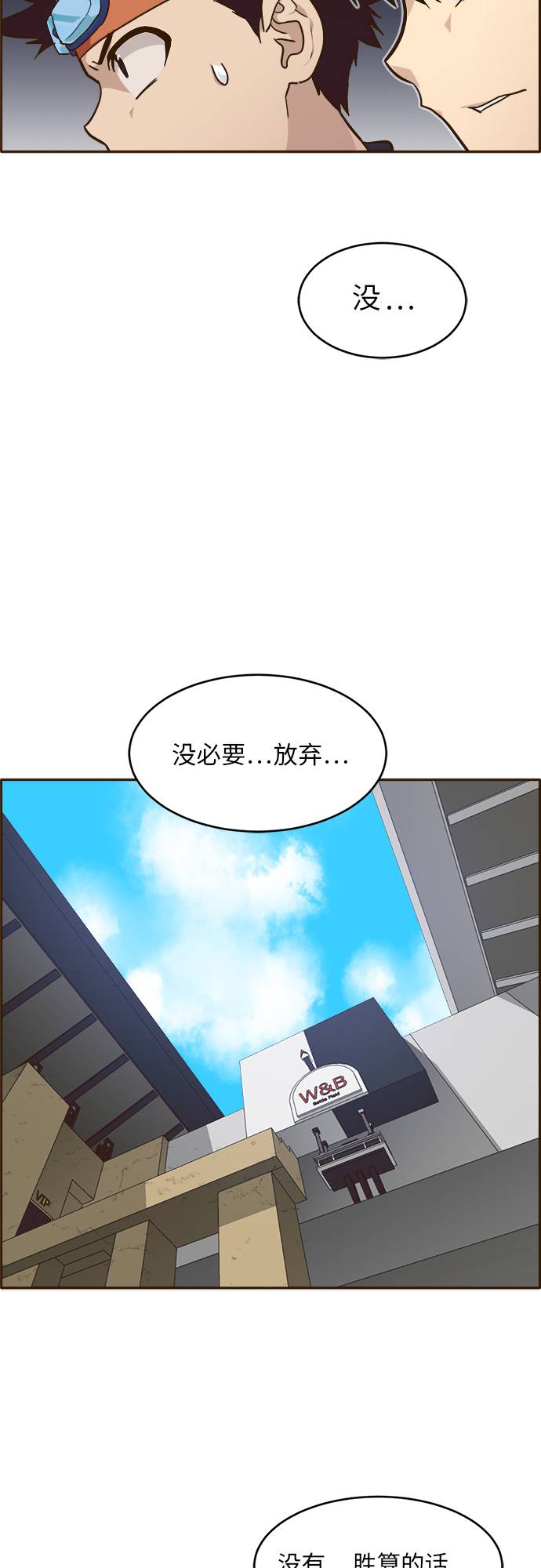 [第28话] 小组对决 867