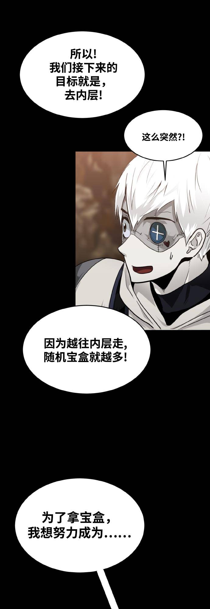 [第70话] 觉醒一击 520