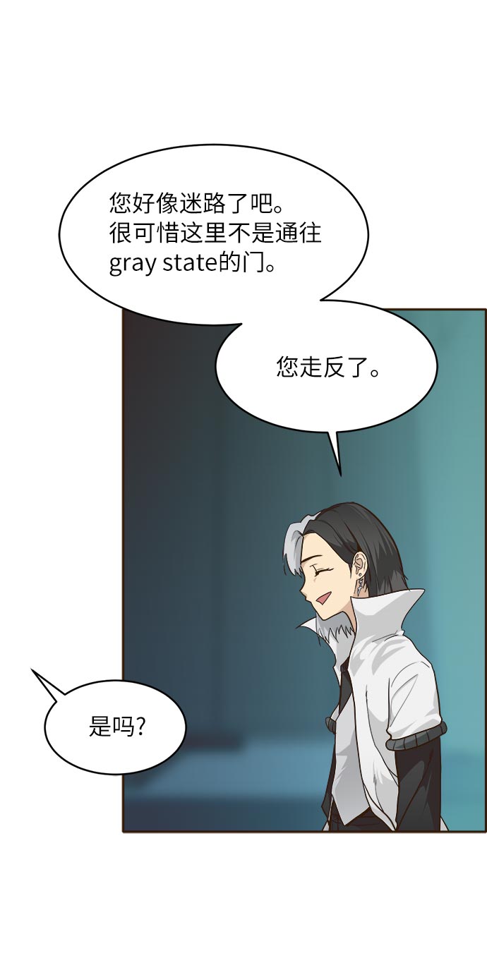 [第33话] 混乱的前奏 449