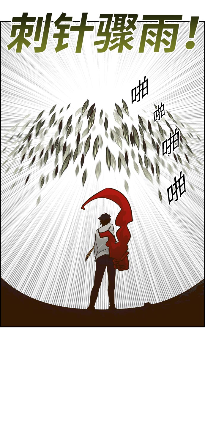 [第42话] Blood Root 242