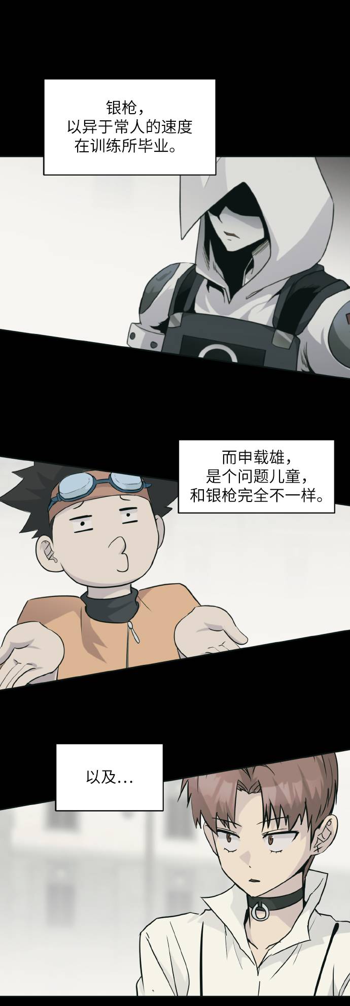 [第63话] 钢蛇的洞穴 1017