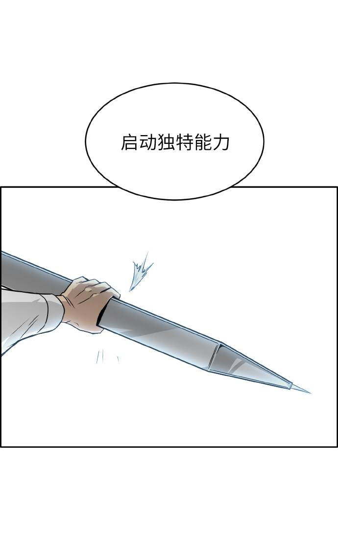 [第59话] 钢蛇的洞穴 679