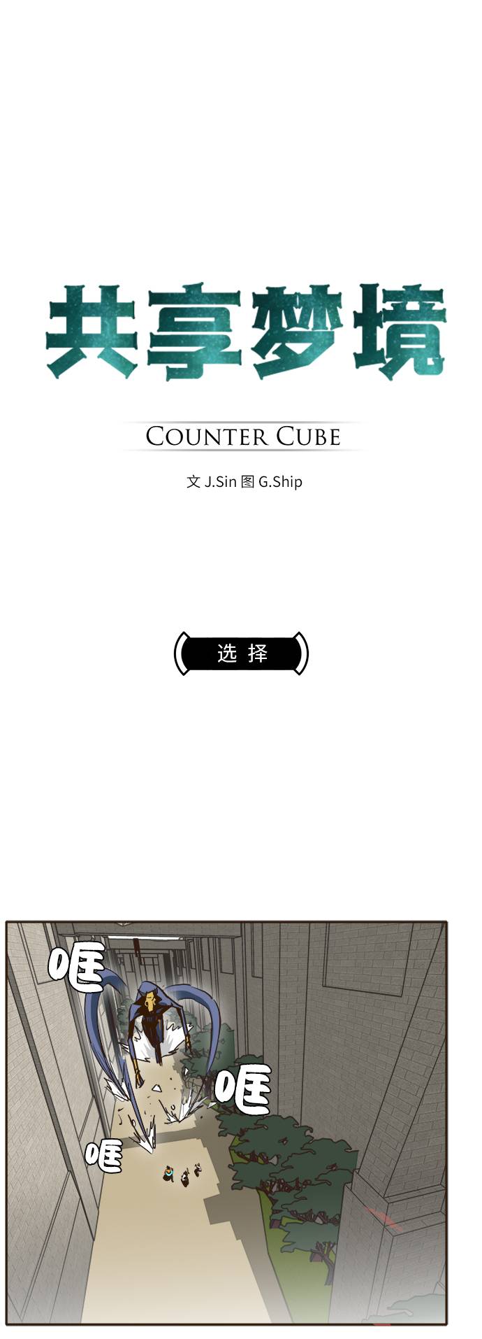 [第8话] 选择25