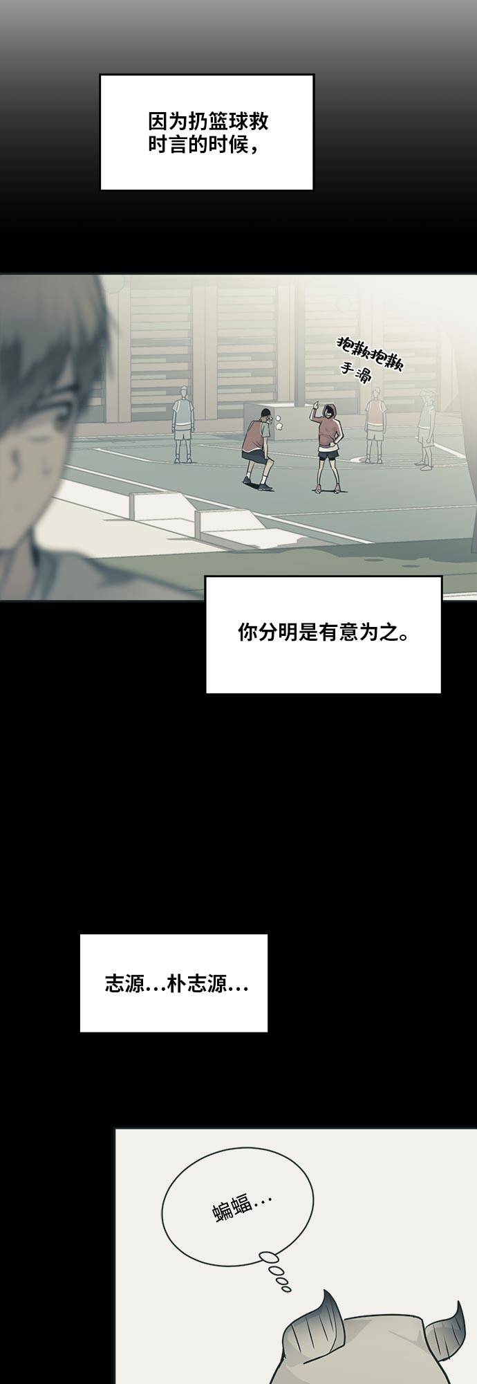 [第51话] Wild Gate20