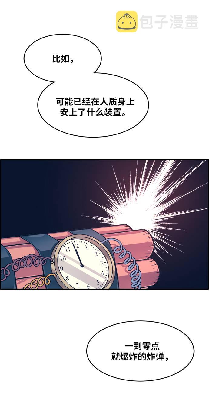 [第56话] 钢蛇的洞穴 335
