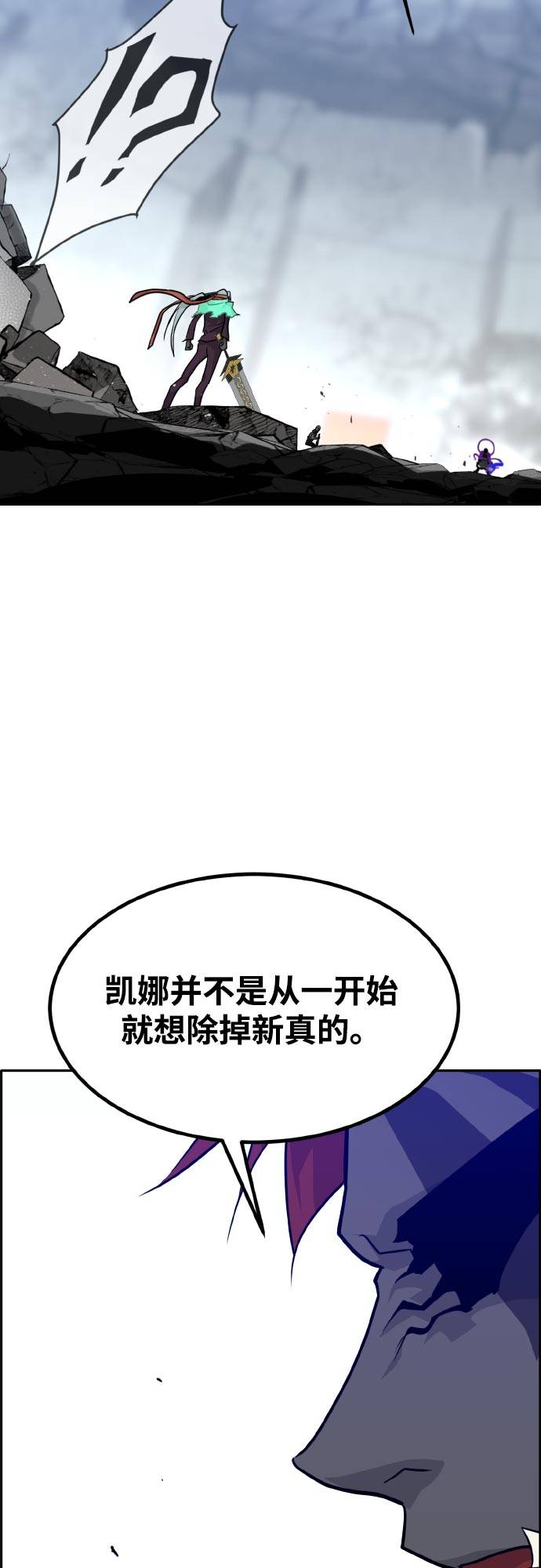 [第71话] 觉醒一击 651