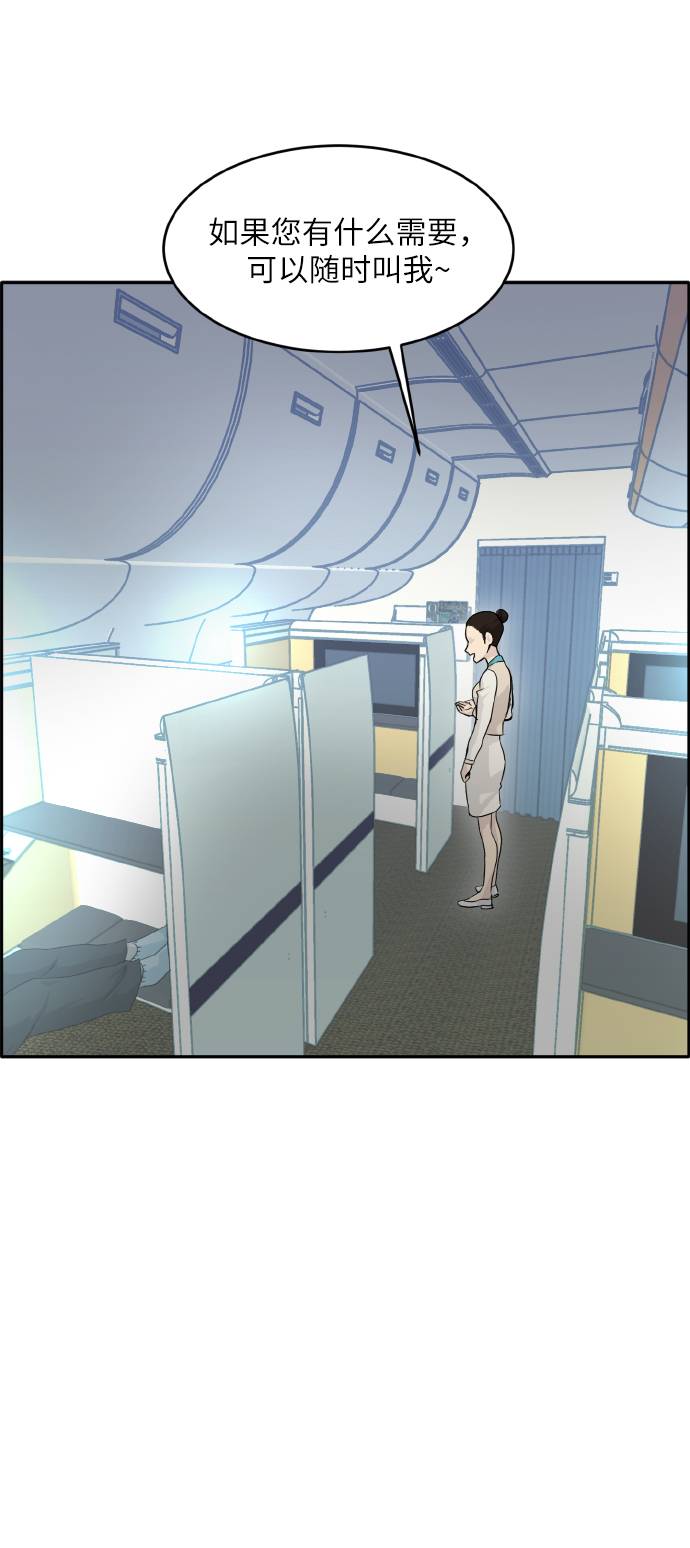 [第66话] 觉醒一击 16
