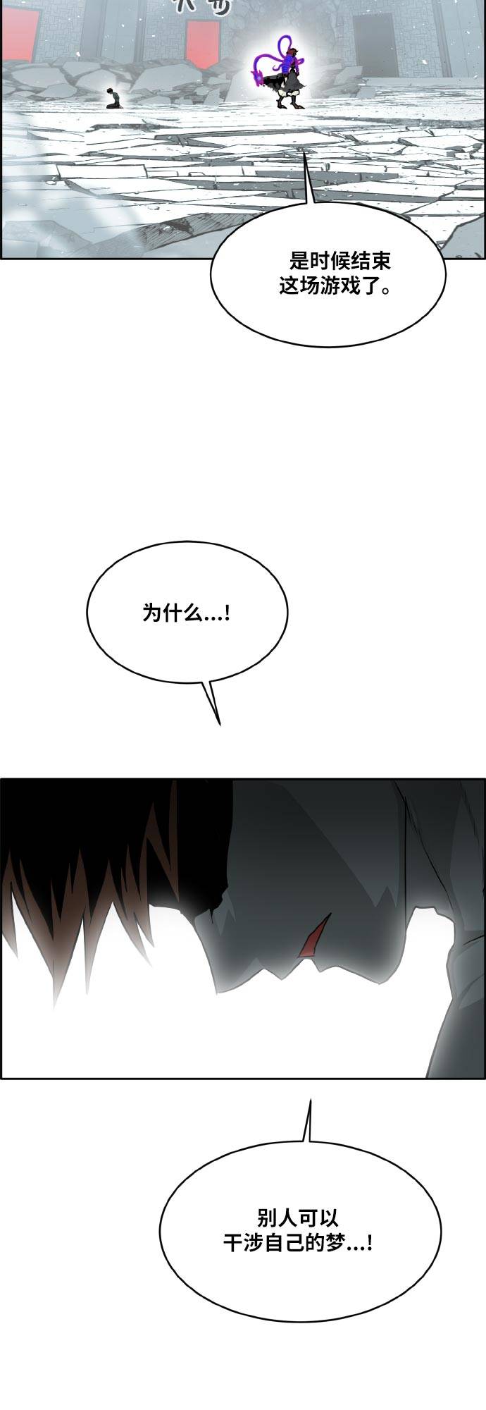 [第73话] 觉醒一击 873