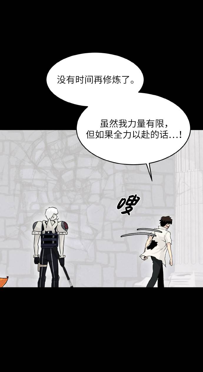 [第67话] 觉醒一击 210