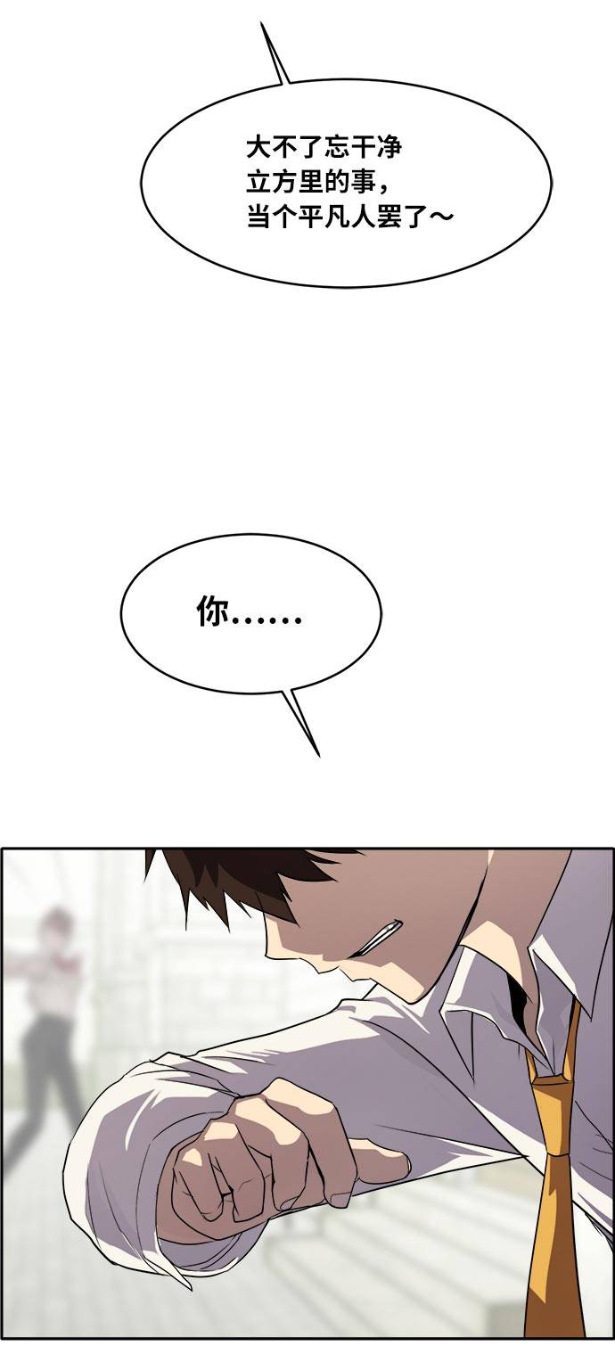 [第53话] 偷袭迷云 222
