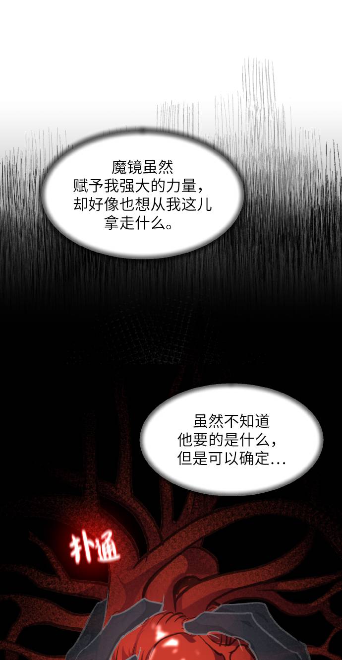 [第63话] 钢蛇的洞穴 1082
