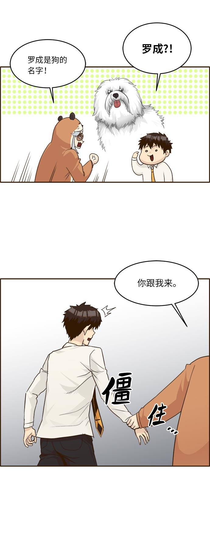 [第41话] Blood Root 135
