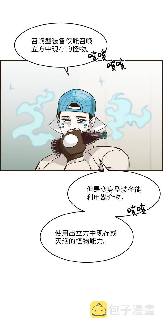 [第38话] NCT 290