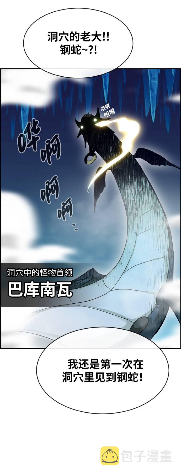 [第62话] 钢蛇的洞穴 922