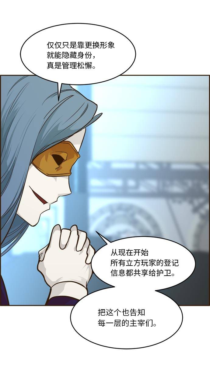 [第36话] 伟大之心66
