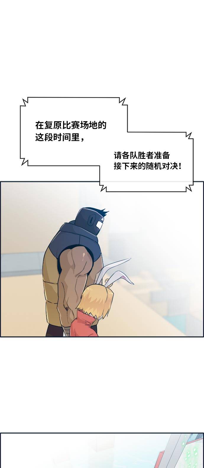 [第49话] 最终的胜者5