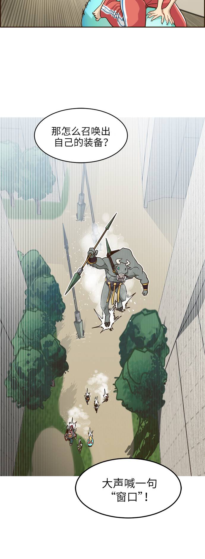 [第10话] 窗口40