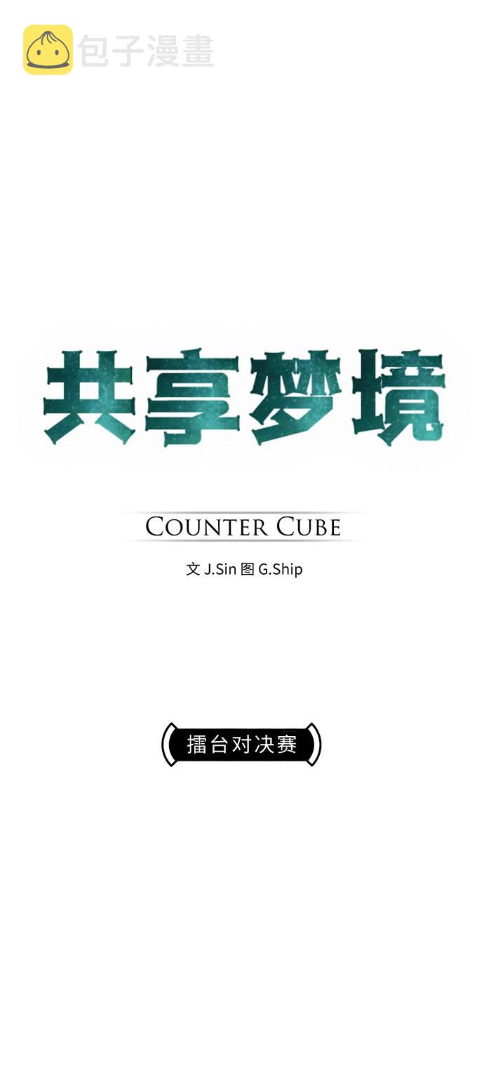 [第20话] 擂台对决赛12