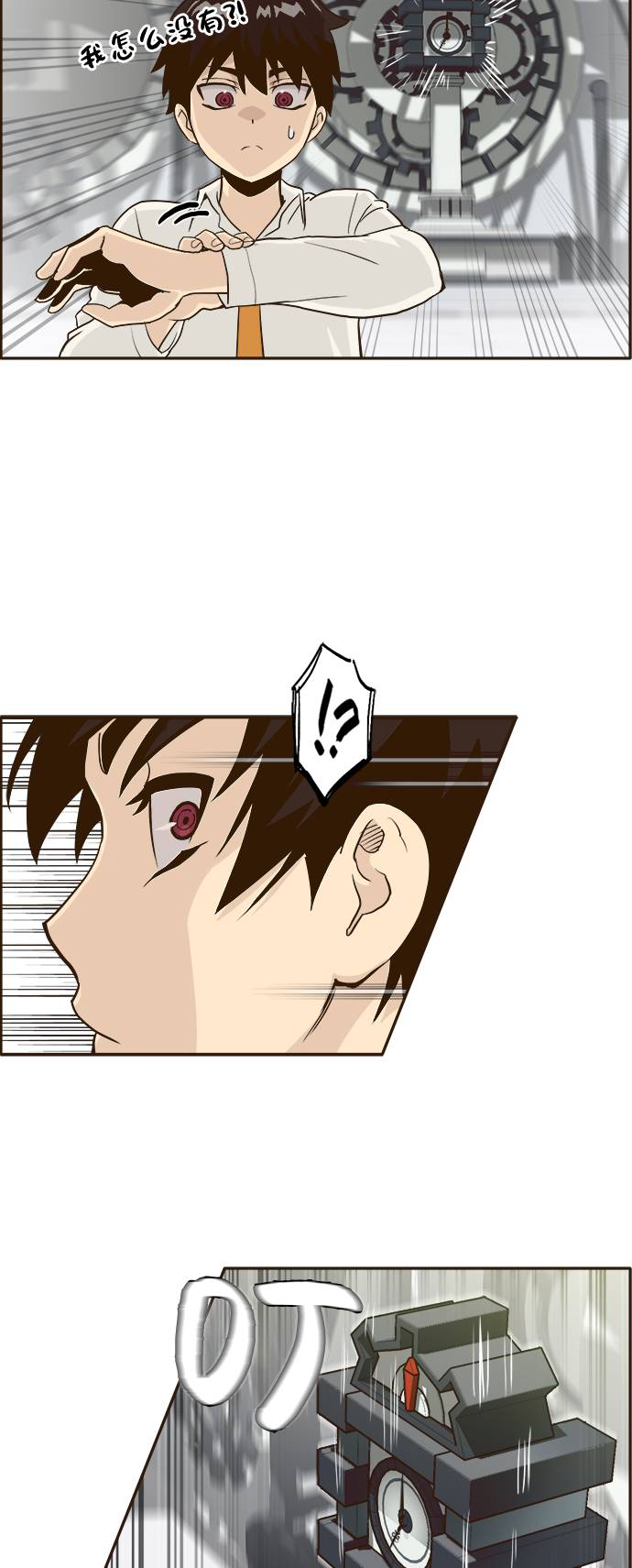 [第4话] Counter Cube30