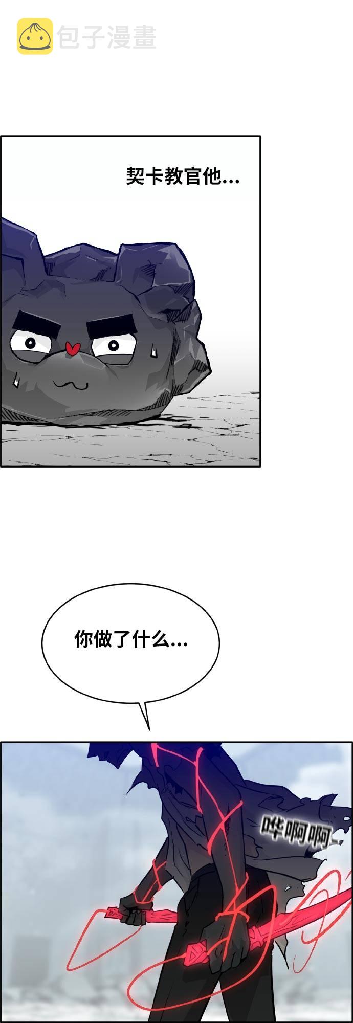 [第69话] 觉醒一击 434
