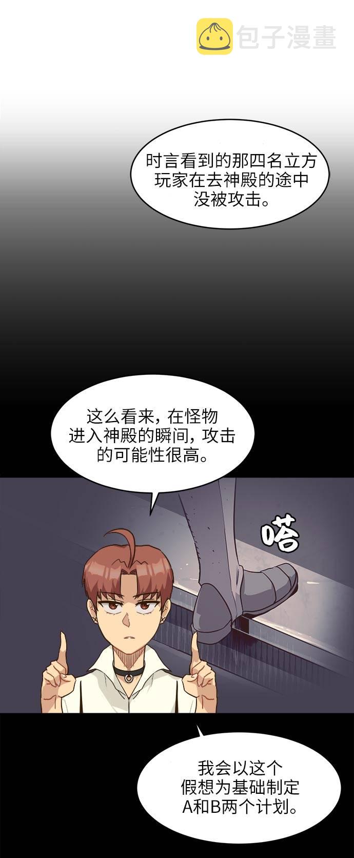 [第14话] 征战广场大作战 327