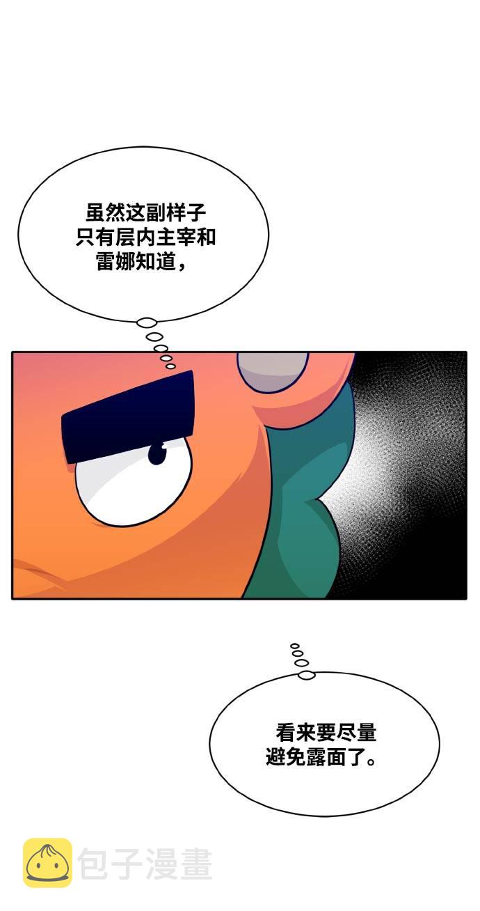 [第68话] 觉醒一击 320