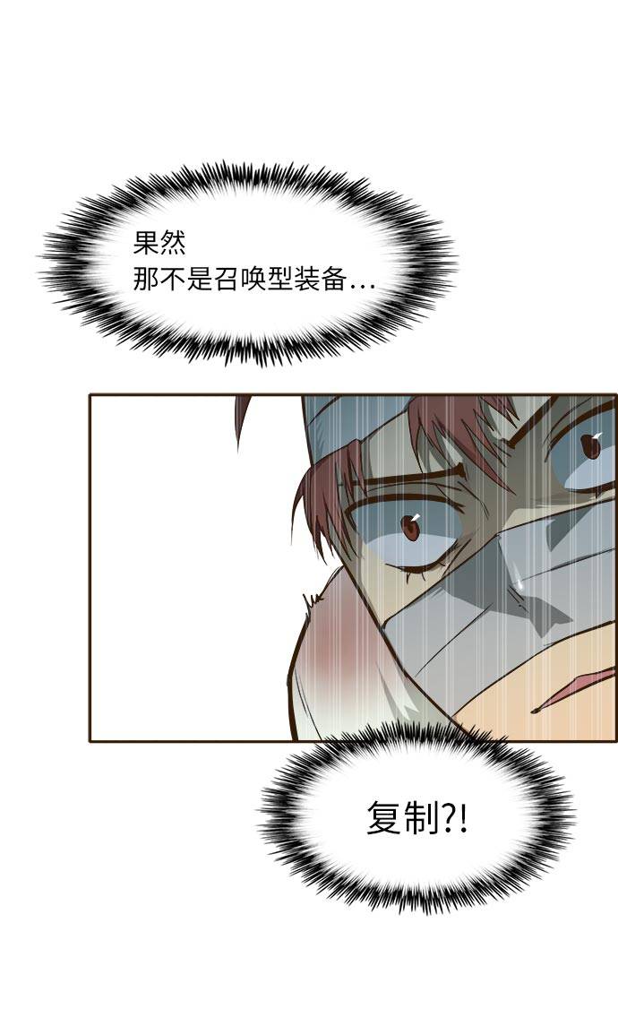 [第32话] 混乱的前奏 322