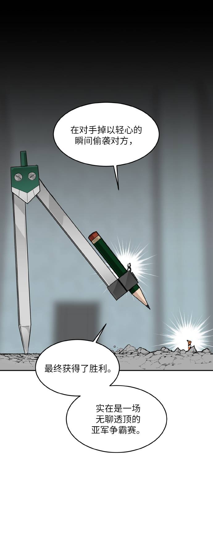 [第59话] 钢蛇的洞穴 668