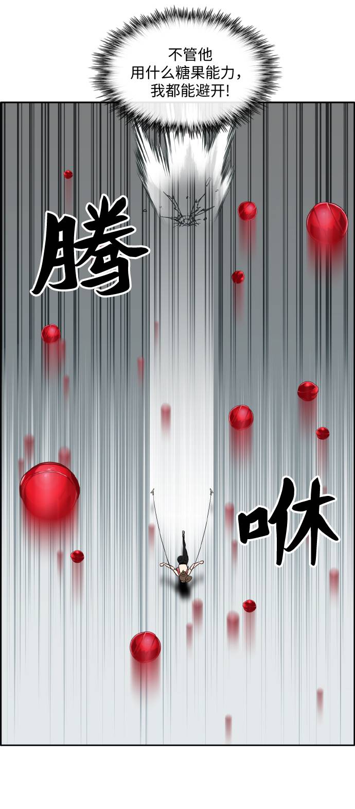 [第59话] 钢蛇的洞穴 619