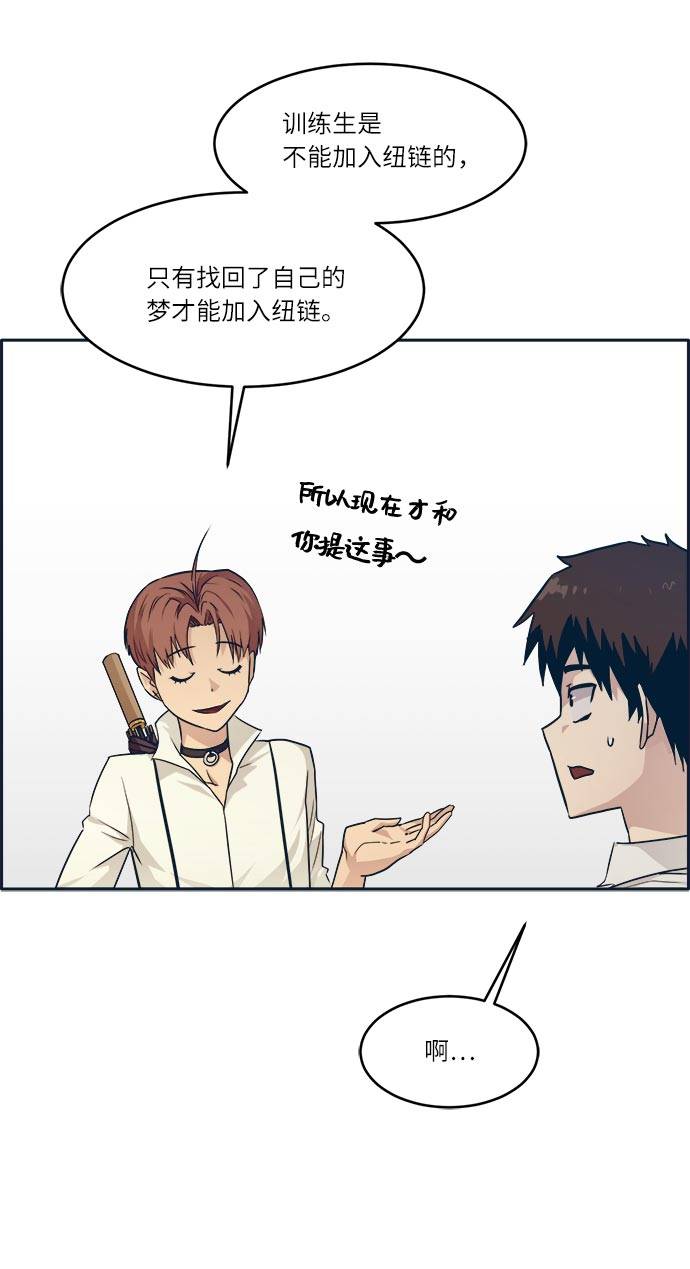 [第50话] 纽带48