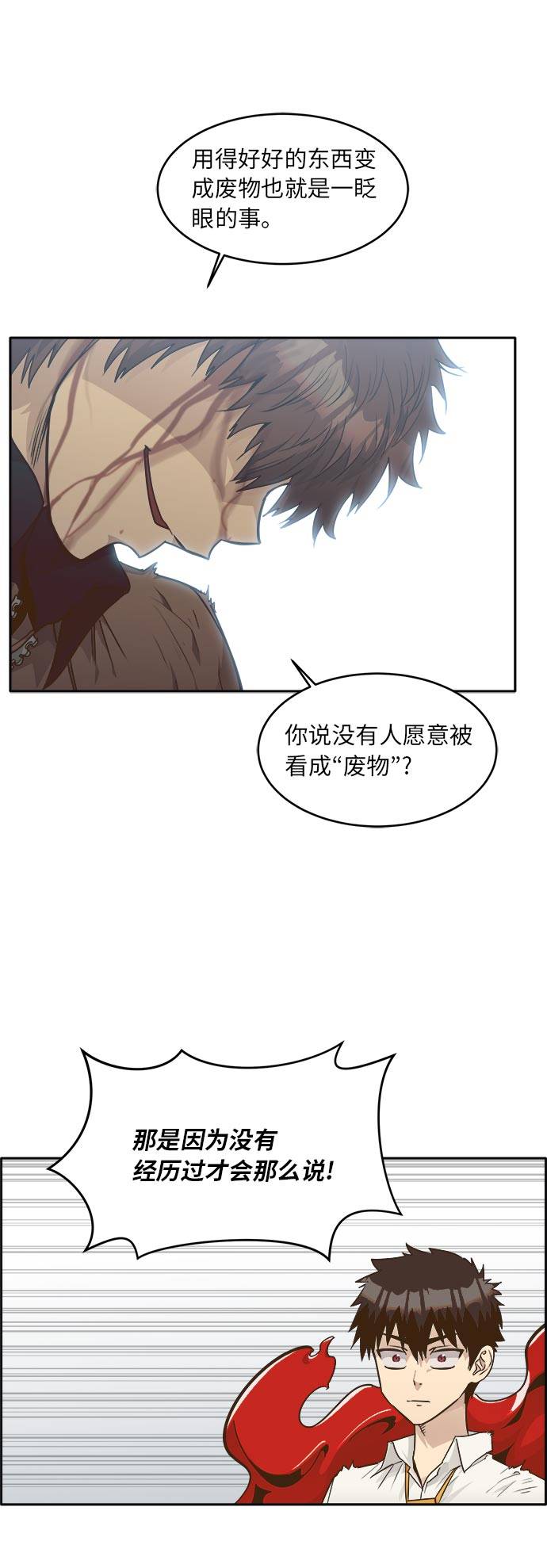 [第43话] Blood Root 360