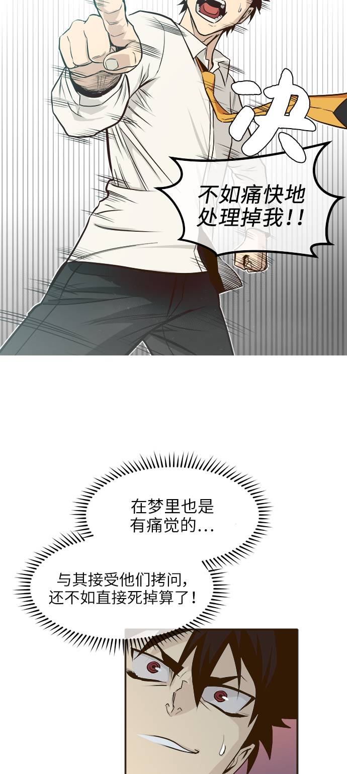 [第2话] 找回梦的方法 150