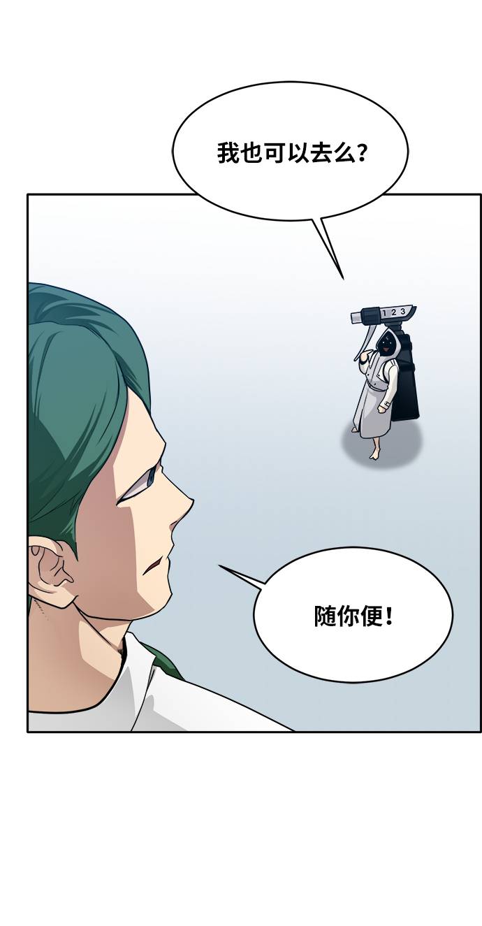 [第56话] 钢蛇的洞穴 393