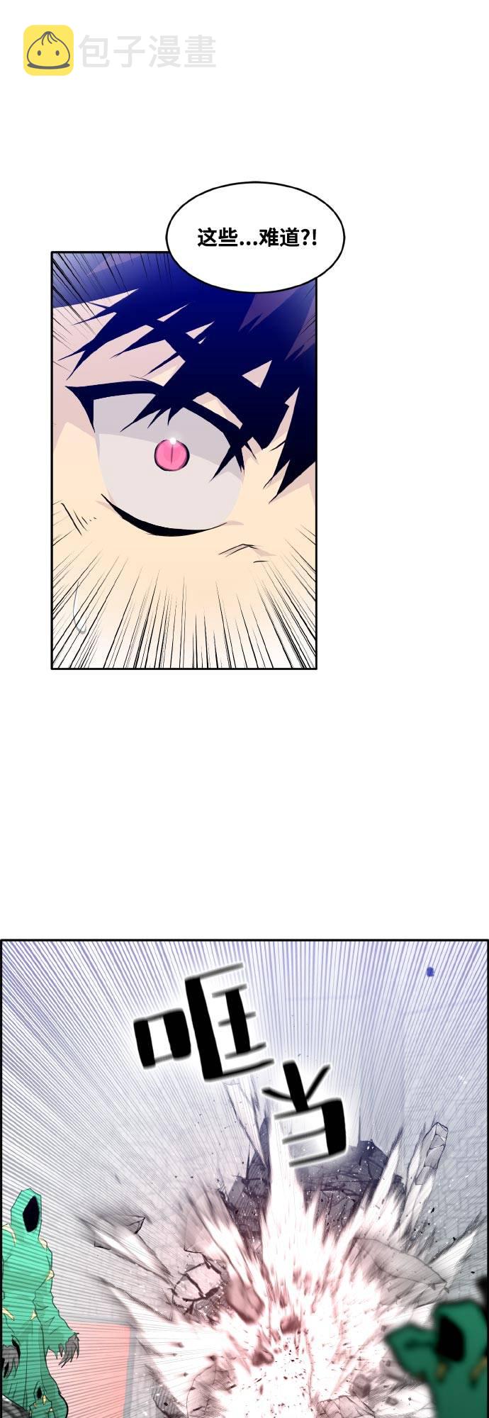 [第68话] 觉醒一击 35