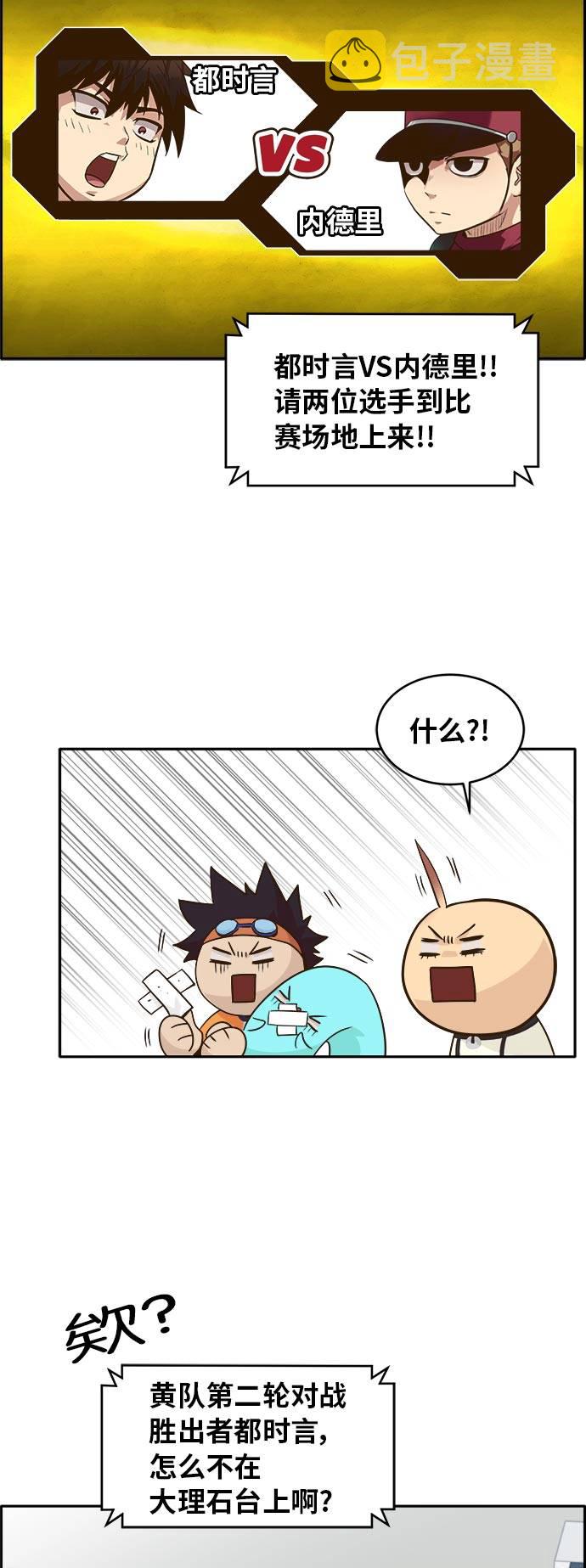 [第44话] 跳跃者38