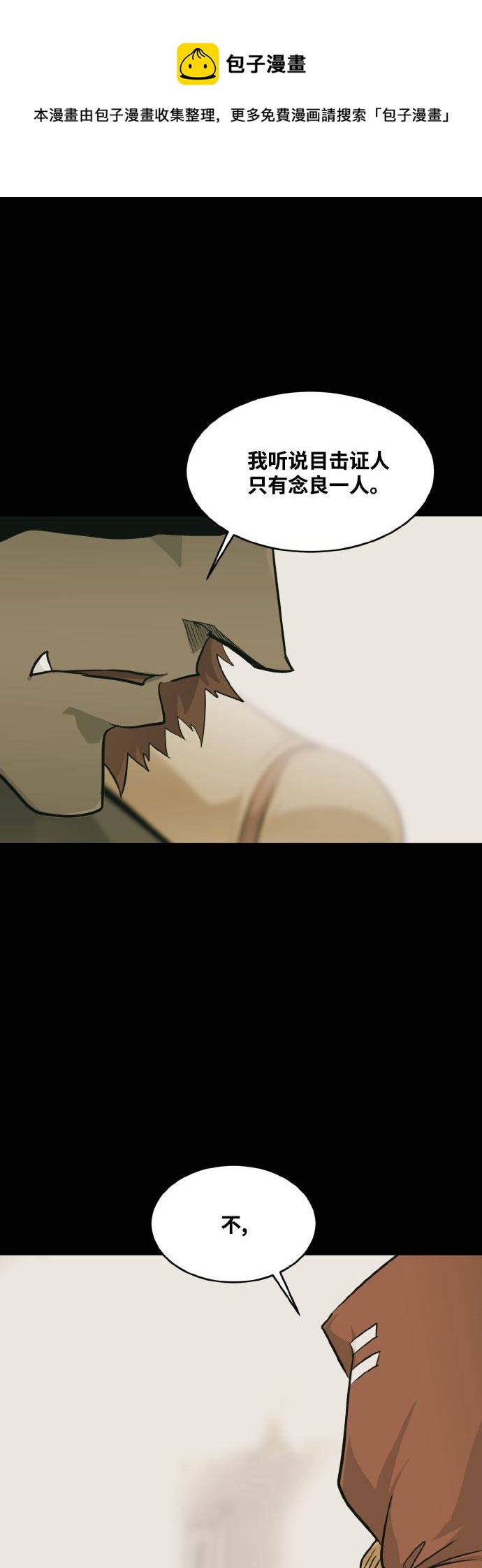 [第71话] 觉醒一击 653