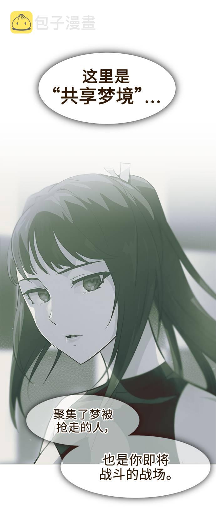 [第2话] 找回梦的方法 113