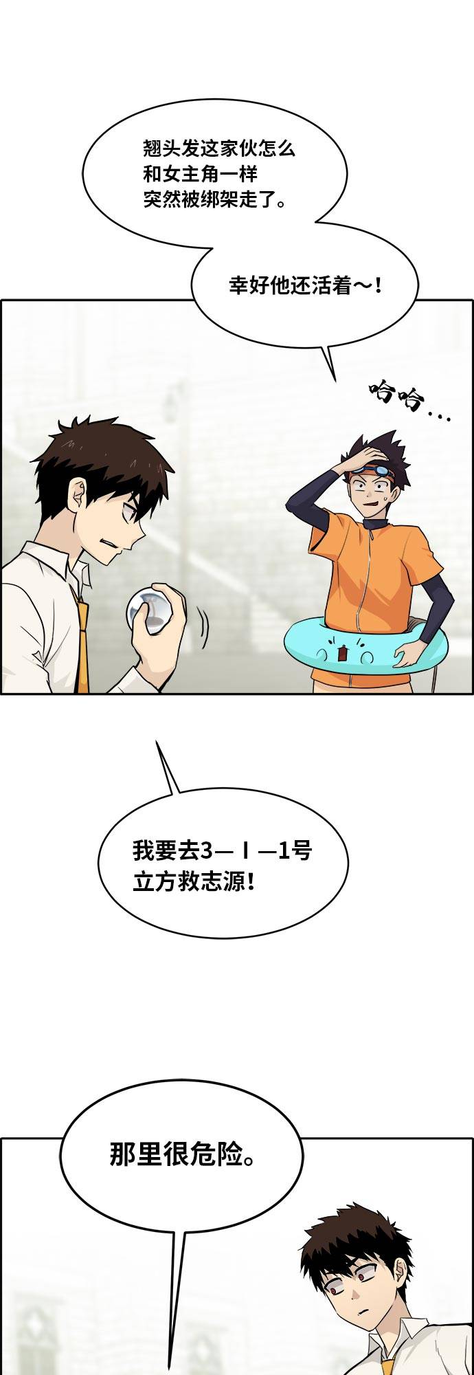 [第53话] 偷袭迷云 264