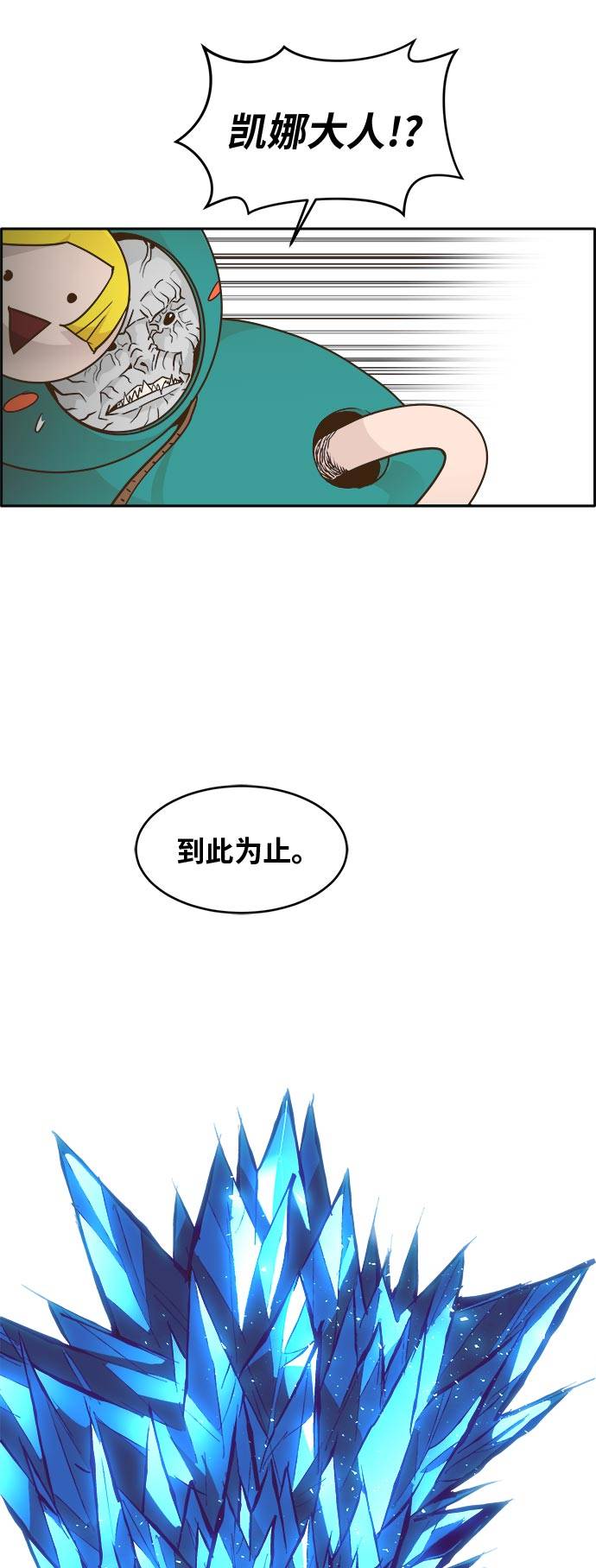 [第44话] 跳跃者1
