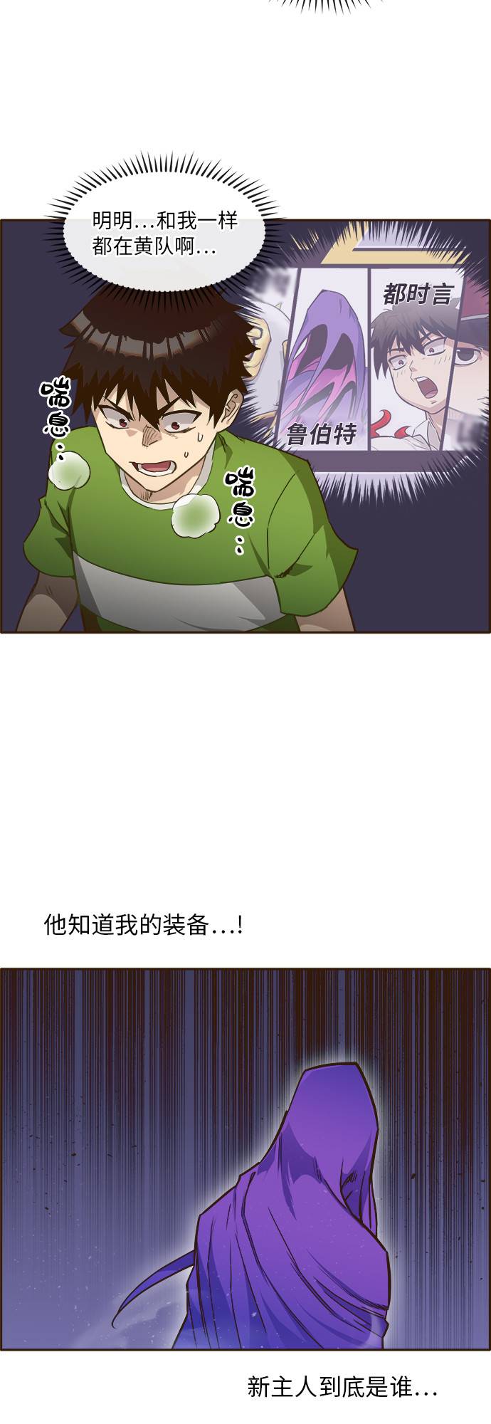 [第27话] 小组对决 75