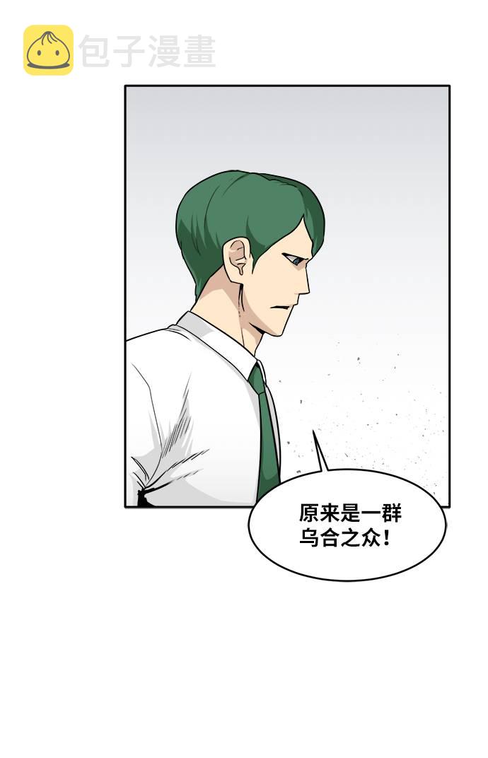 [第56话] 钢蛇的洞穴 374