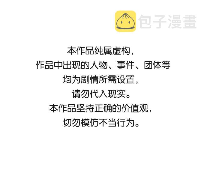 [第56话] 钢蛇的洞穴 30