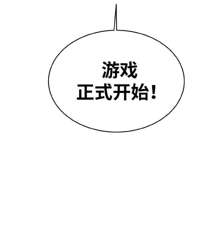 [第67话] 觉醒一击 23