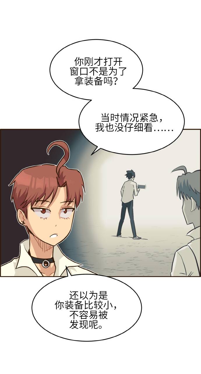[第11话] 独特能力115