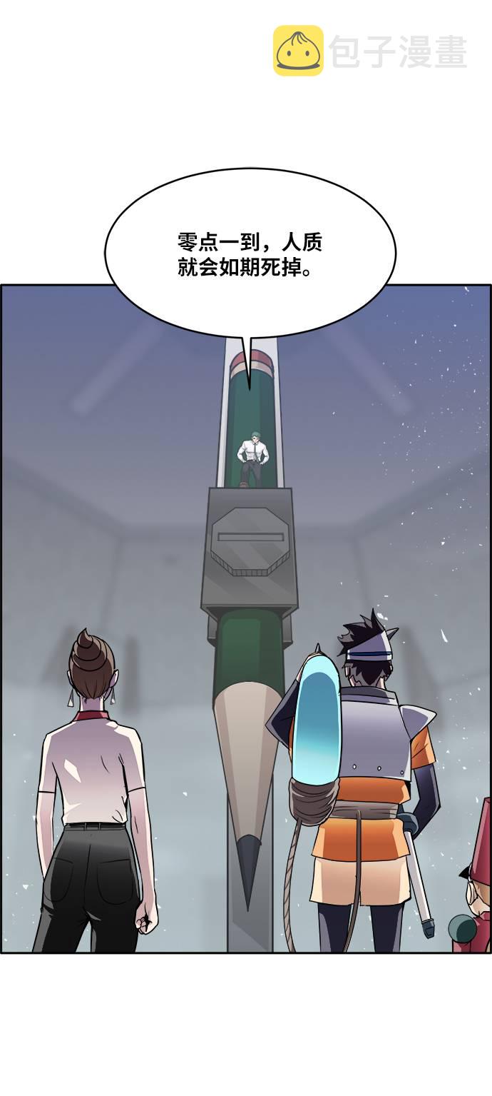 [第56话] 钢蛇的洞穴 326