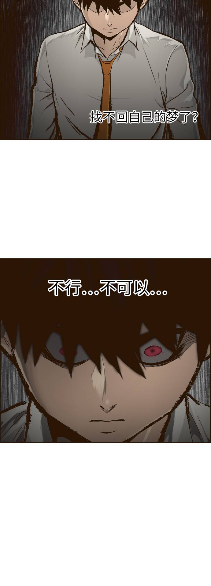 [第3话] 找回梦的方法 228