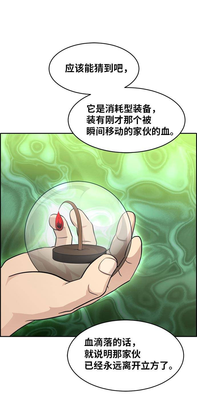 [第53话] 偷袭迷云 257